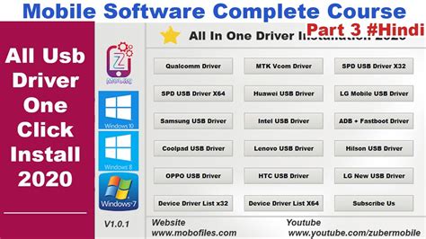All mobile usb driver